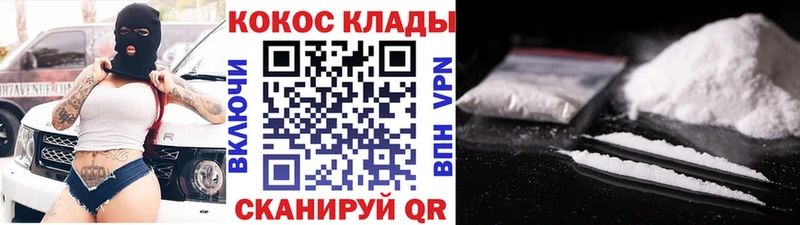 КОКАИН Fish Scale Еманжелинск