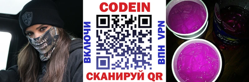 Кодеиновый сироп Lean напиток Lean (лин)  Еманжелинск 