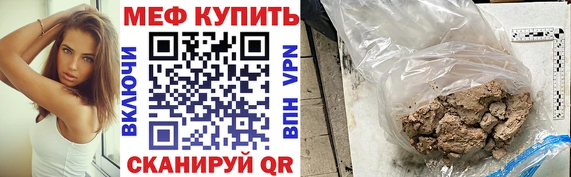 площадка телеграм  Еманжелинск  Мефедрон мука  где можно купить  
