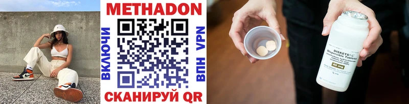 Метадон VHQ  KRAKEN как зайти  Еманжелинск 