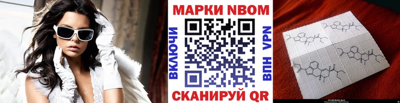 Наркотические марки 1,8мг  мега маркетплейс  Еманжелинск 